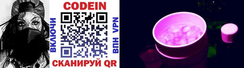 Купить  Губкин  Codein Purple Drank 