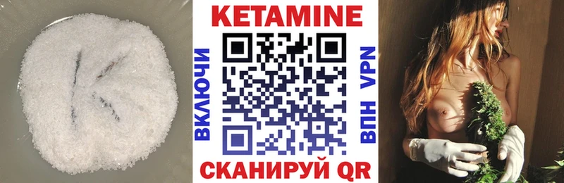 КЕТАМИН VHQ  Купить  Губкин 