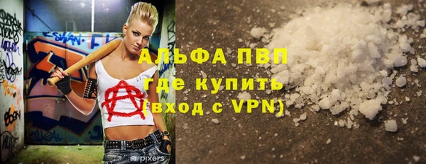 альфа пвп VHQ Лиски