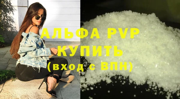 альфа пвп VHQ Лиски