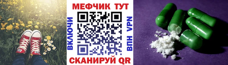 Купить где Губкин Меф 4 MMC